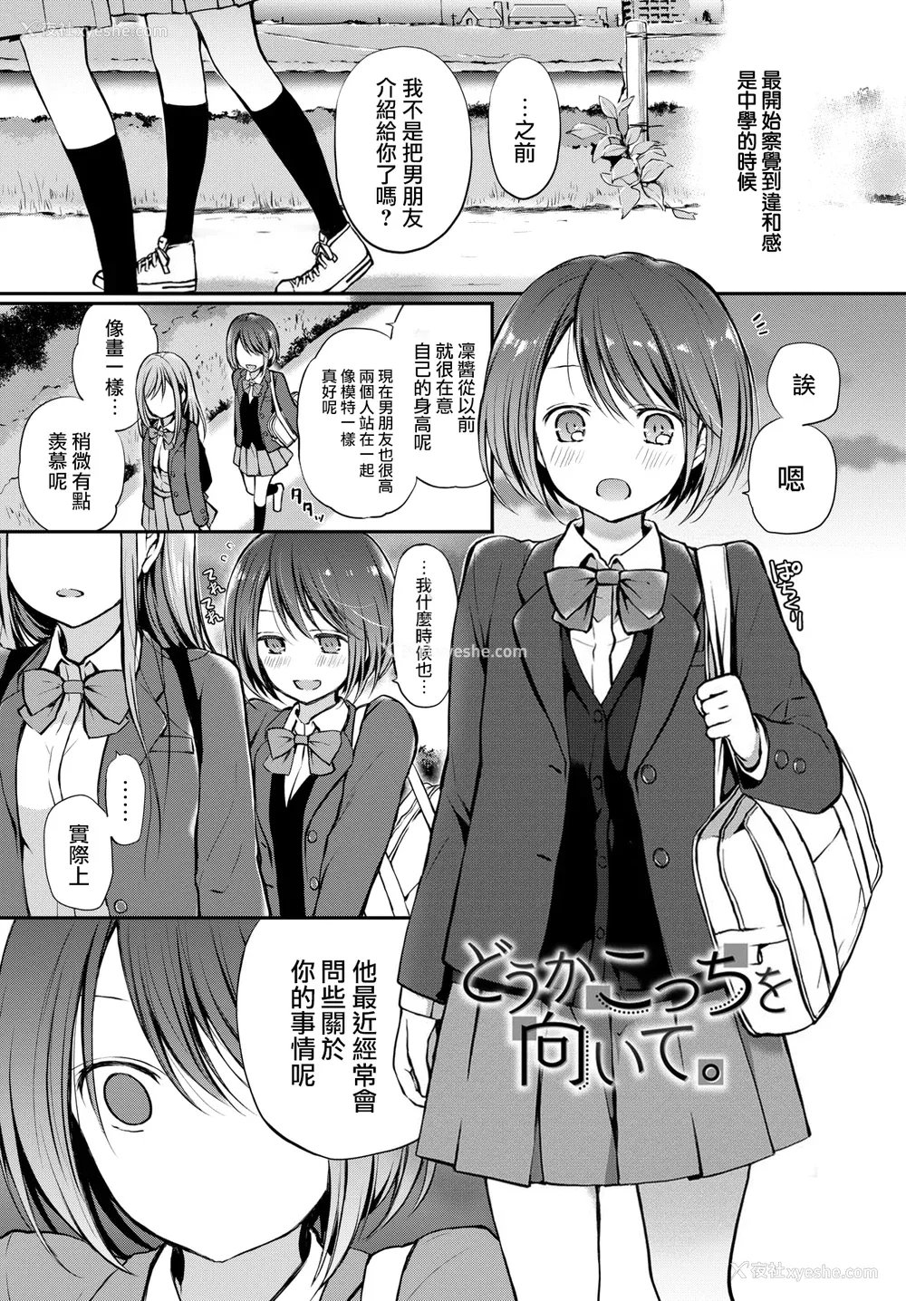 31P - [名仁川るい] キミが、イイ。 [无修正]