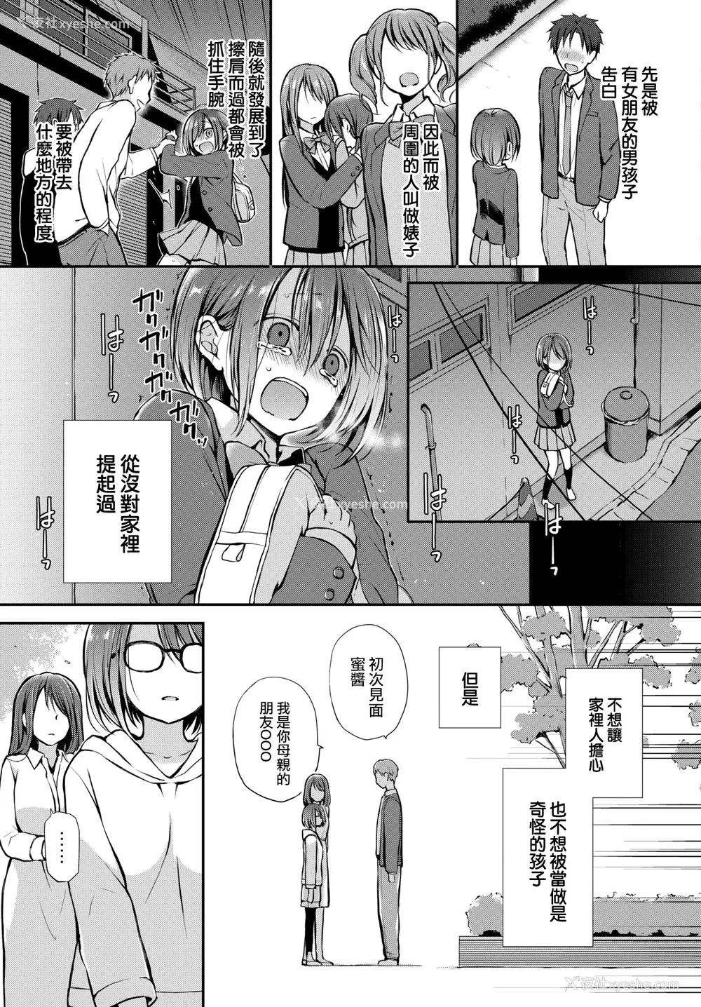 33P - [名仁川るい] キミが、イイ。 [无修正]