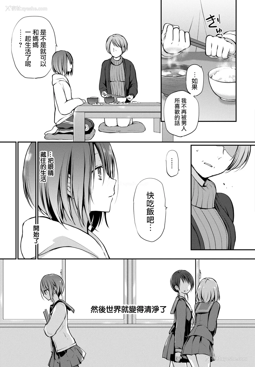 35P - [名仁川るい] キミが、イイ。 [无修正]