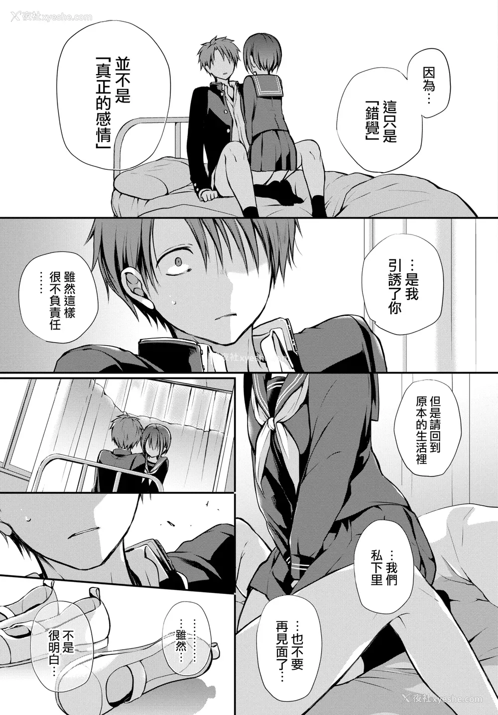 41P - [名仁川るい] キミが、イイ。 [无修正]