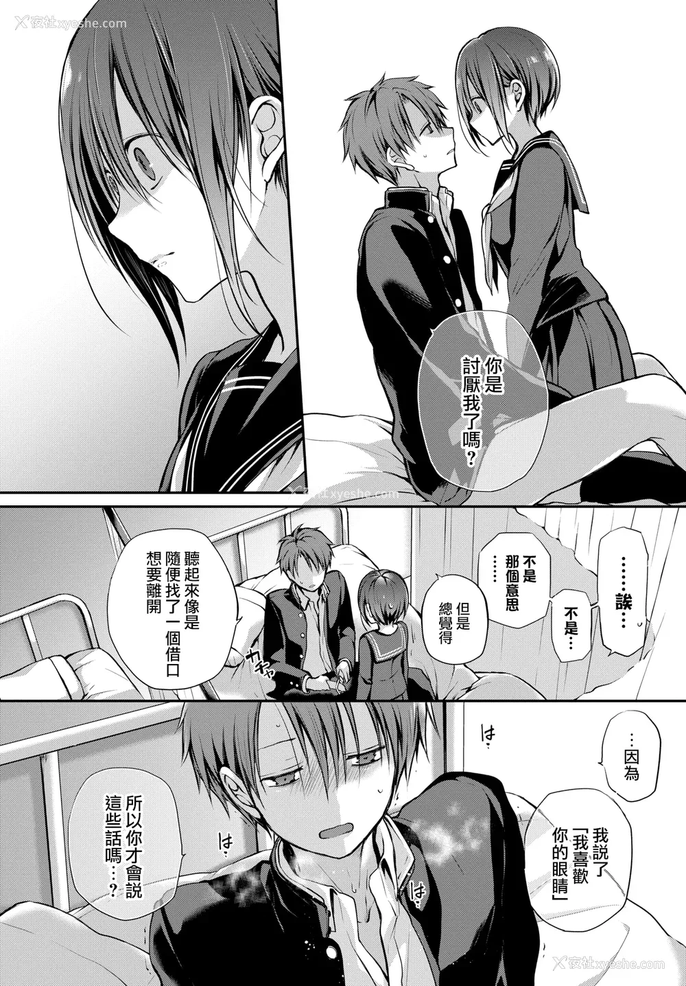 42P - [名仁川るい] キミが、イイ。 [无修正]