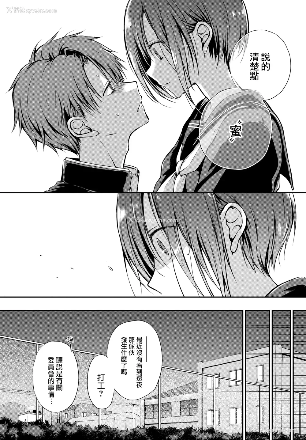 44P - [名仁川るい] キミが、イイ。 [无修正]