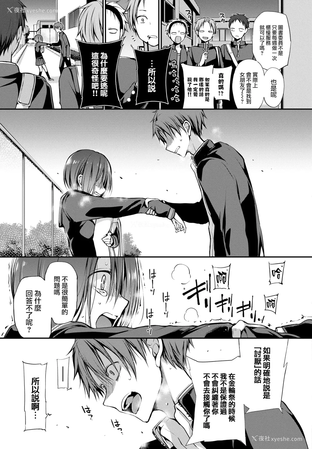 45P - [名仁川るい] キミが、イイ。 [无修正]