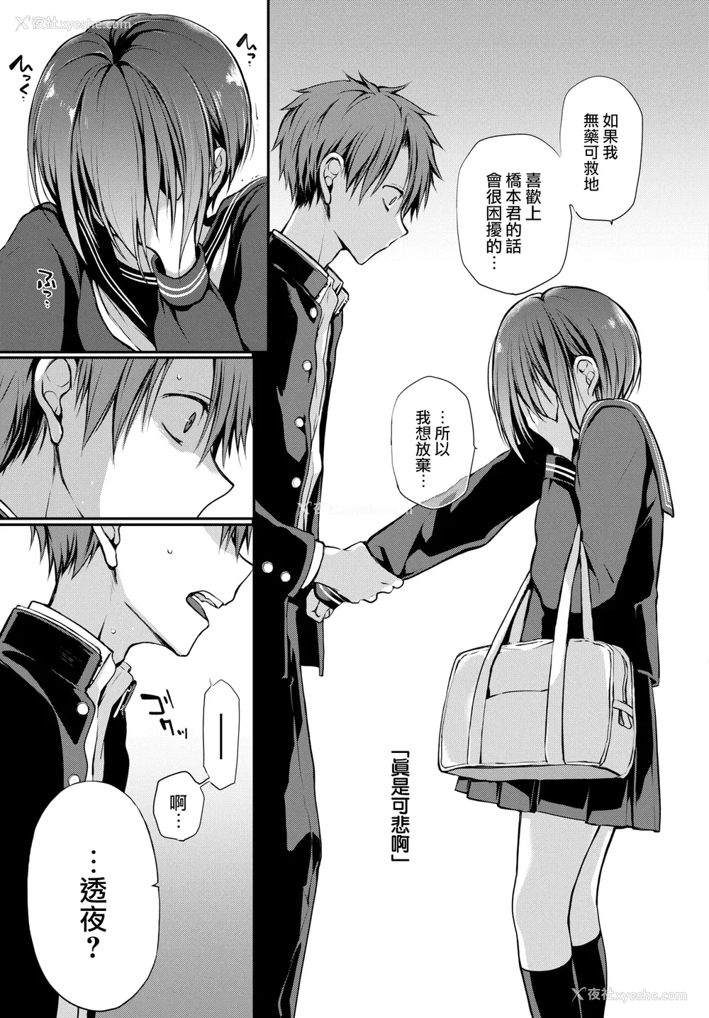 49P - [名仁川るい] キミが、イイ。 [无修正]