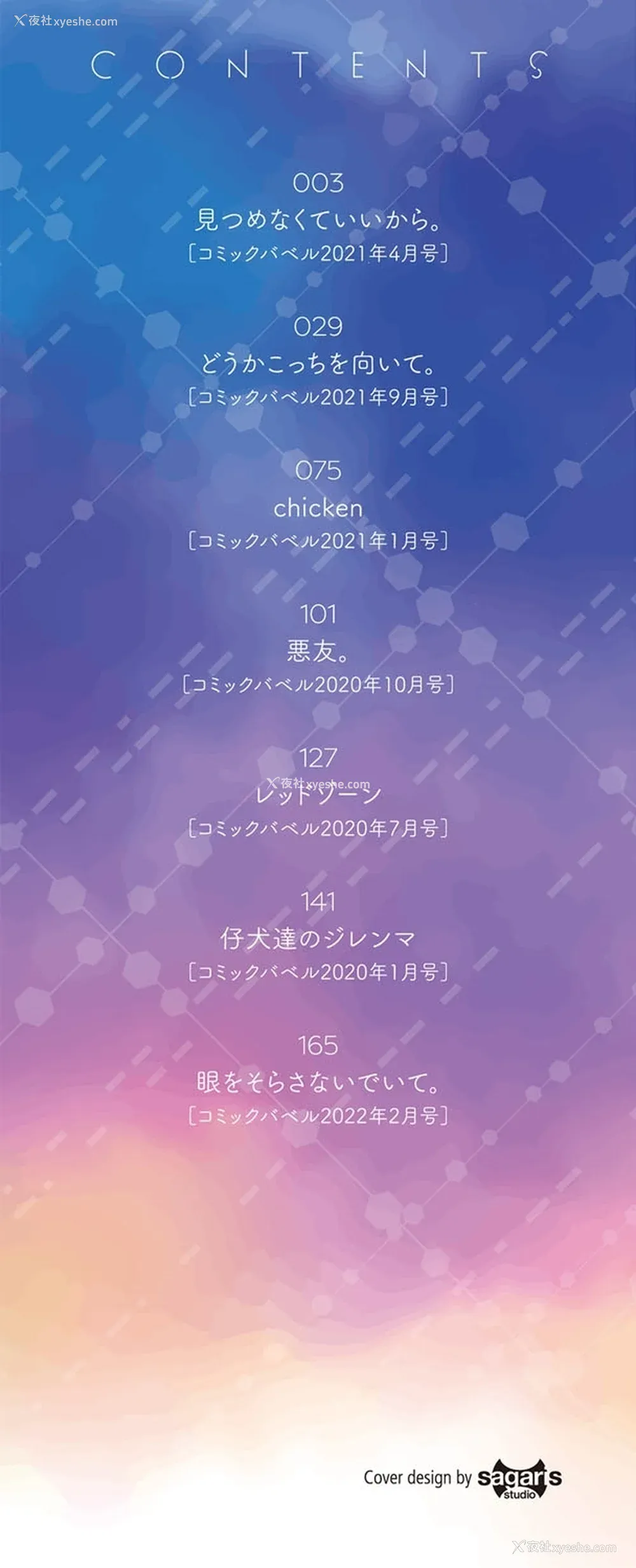 4P - [名仁川るい] キミが、イイ。 [无修正]