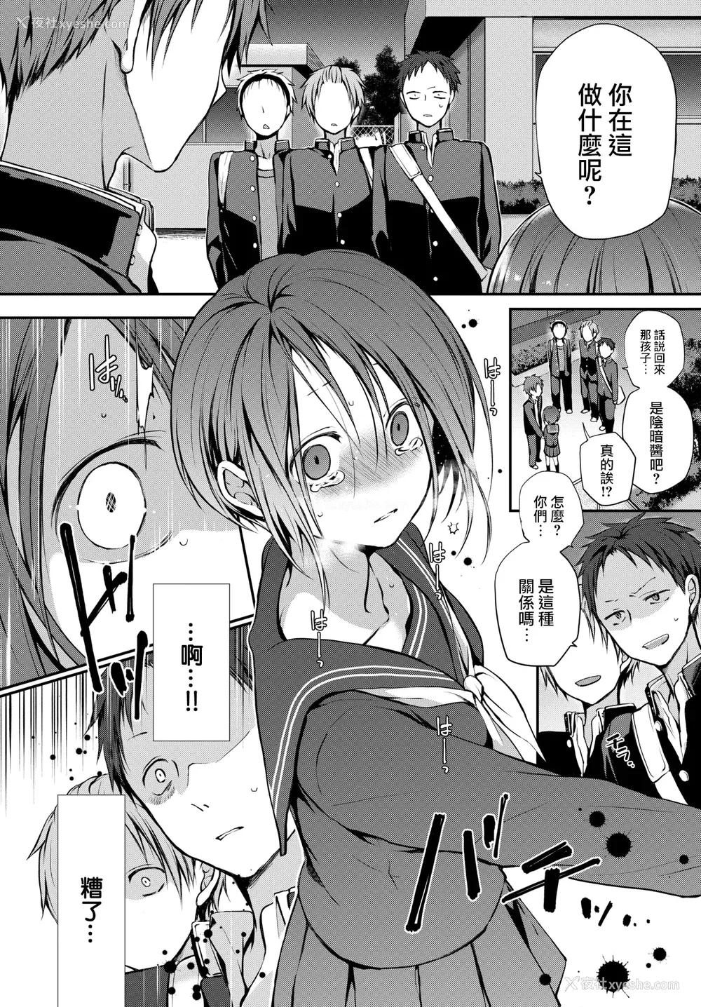 50P - [名仁川るい] キミが、イイ。 [无修正]