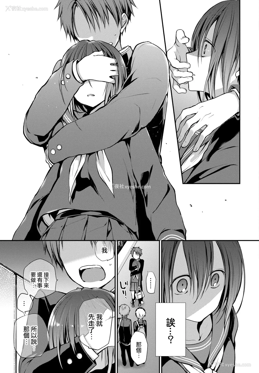 51P - [名仁川るい] キミが、イイ。 [无修正]
