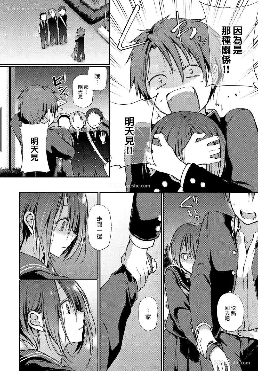 52P - [名仁川るい] キミが、イイ。 [无修正]