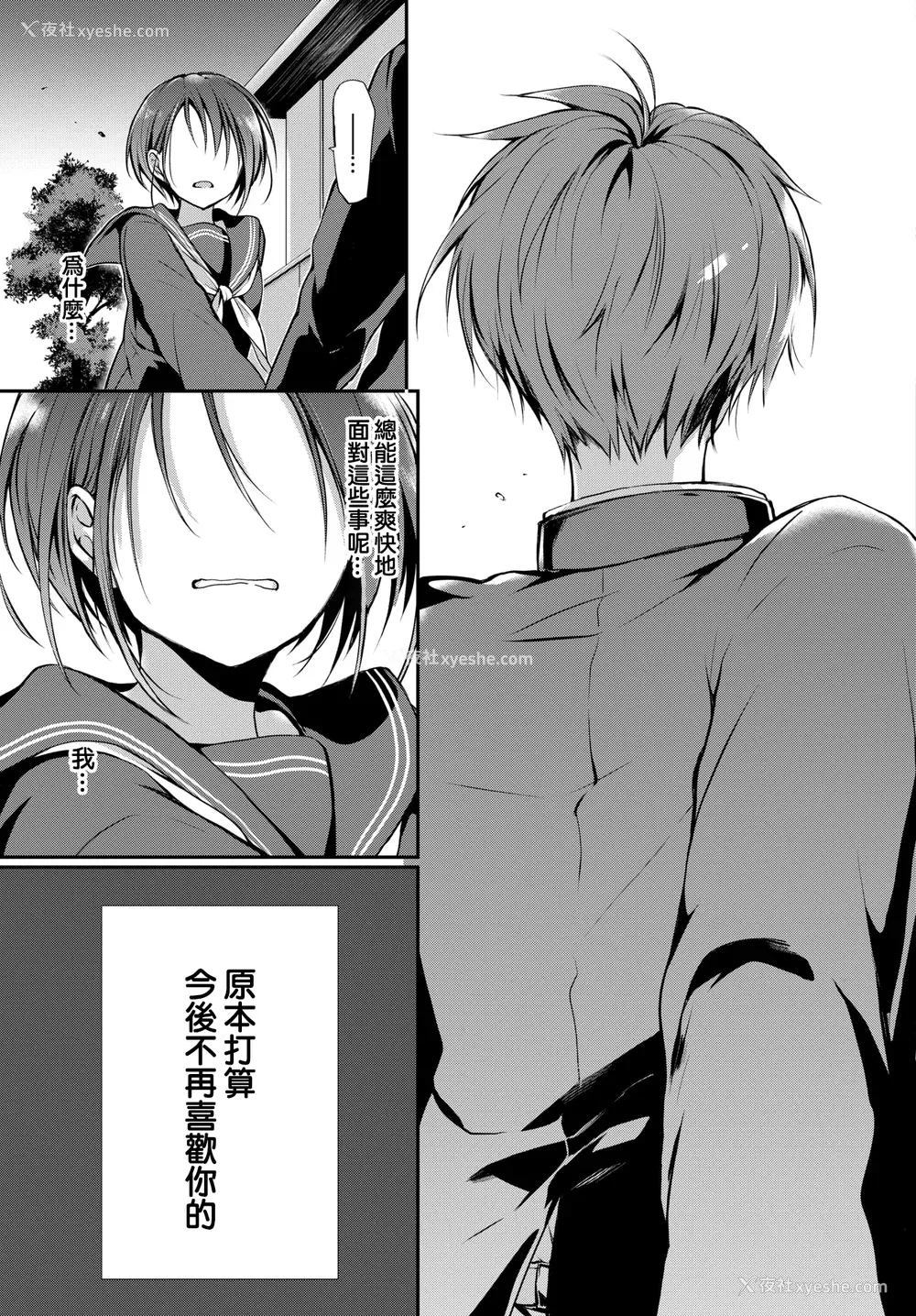 53P - [名仁川るい] キミが、イイ。 [无修正]