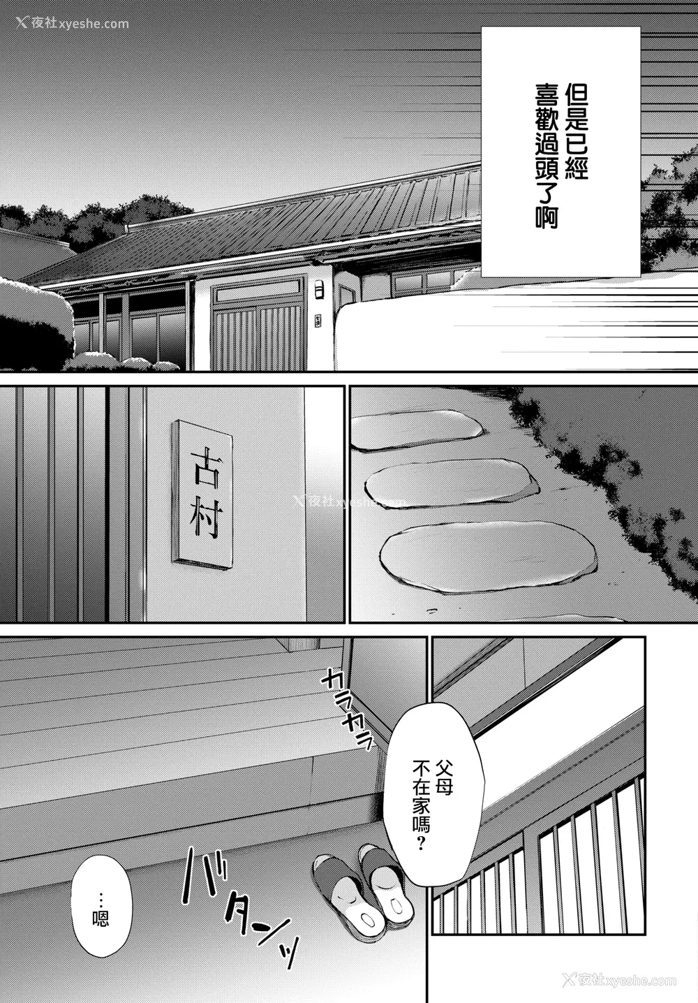 55P - [名仁川るい] キミが、イイ。 [无修正]