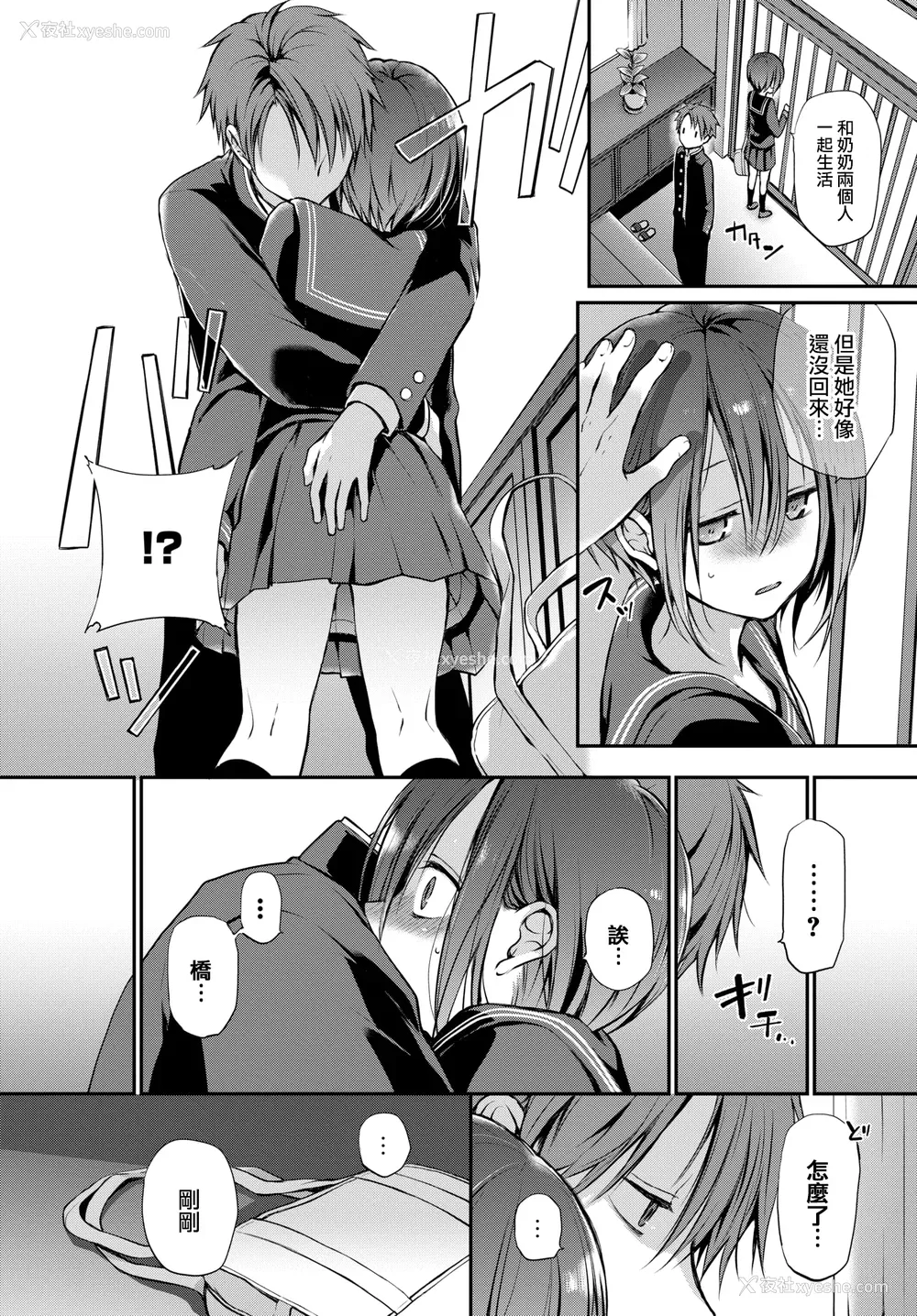 56P - [名仁川るい] キミが、イイ。 [无修正]