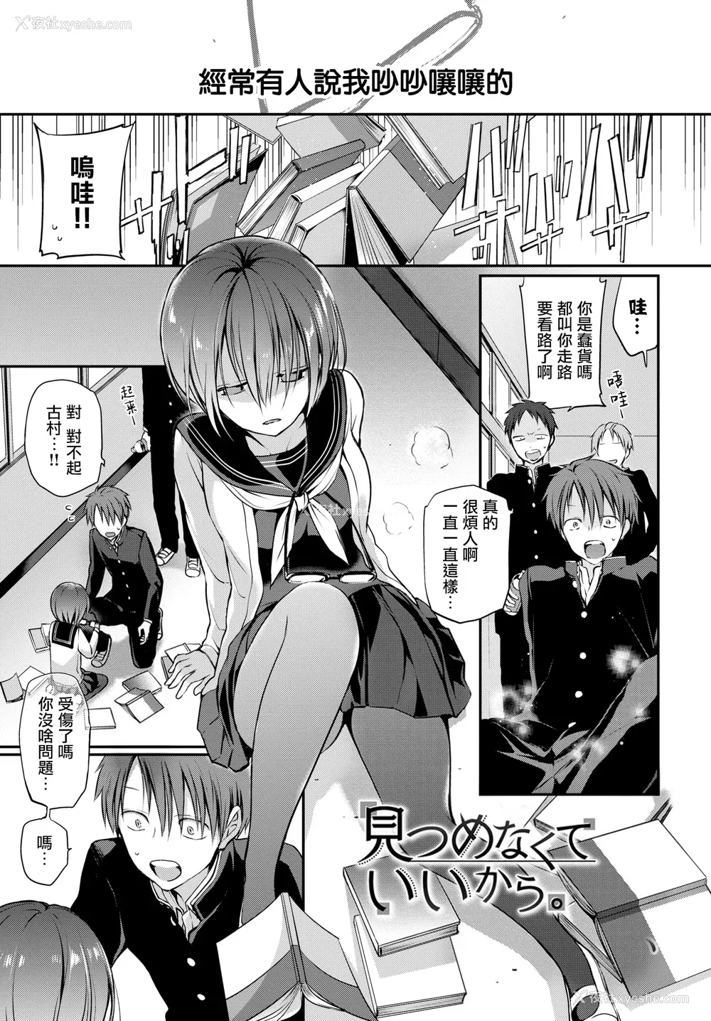 5P - [名仁川るい] キミが、イイ。 [无修正]