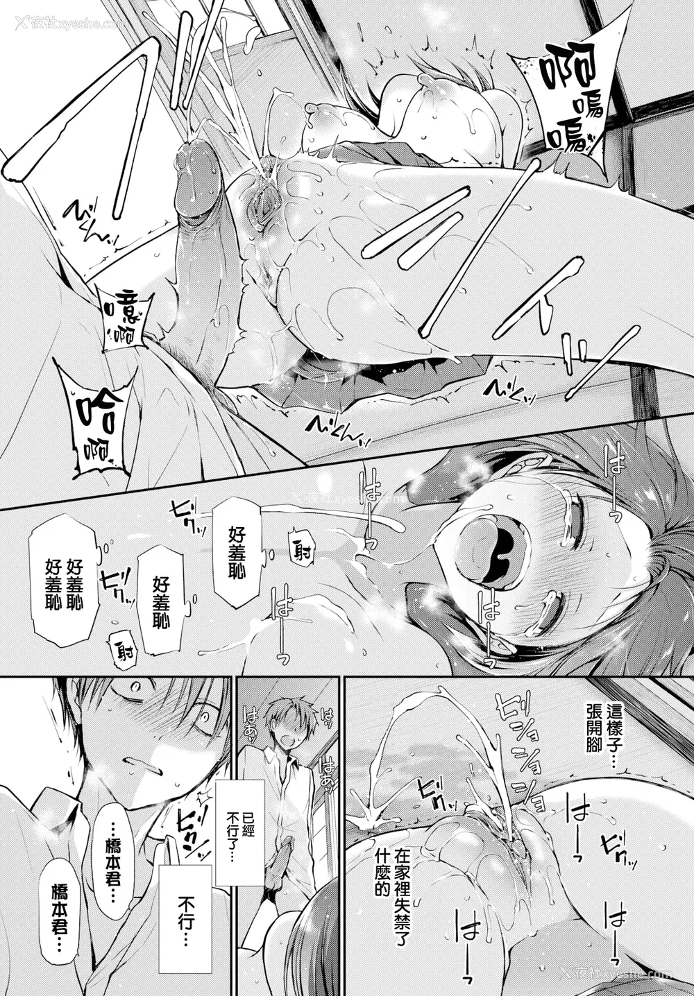 63P - [名仁川るい] キミが、イイ。 [无修正]
