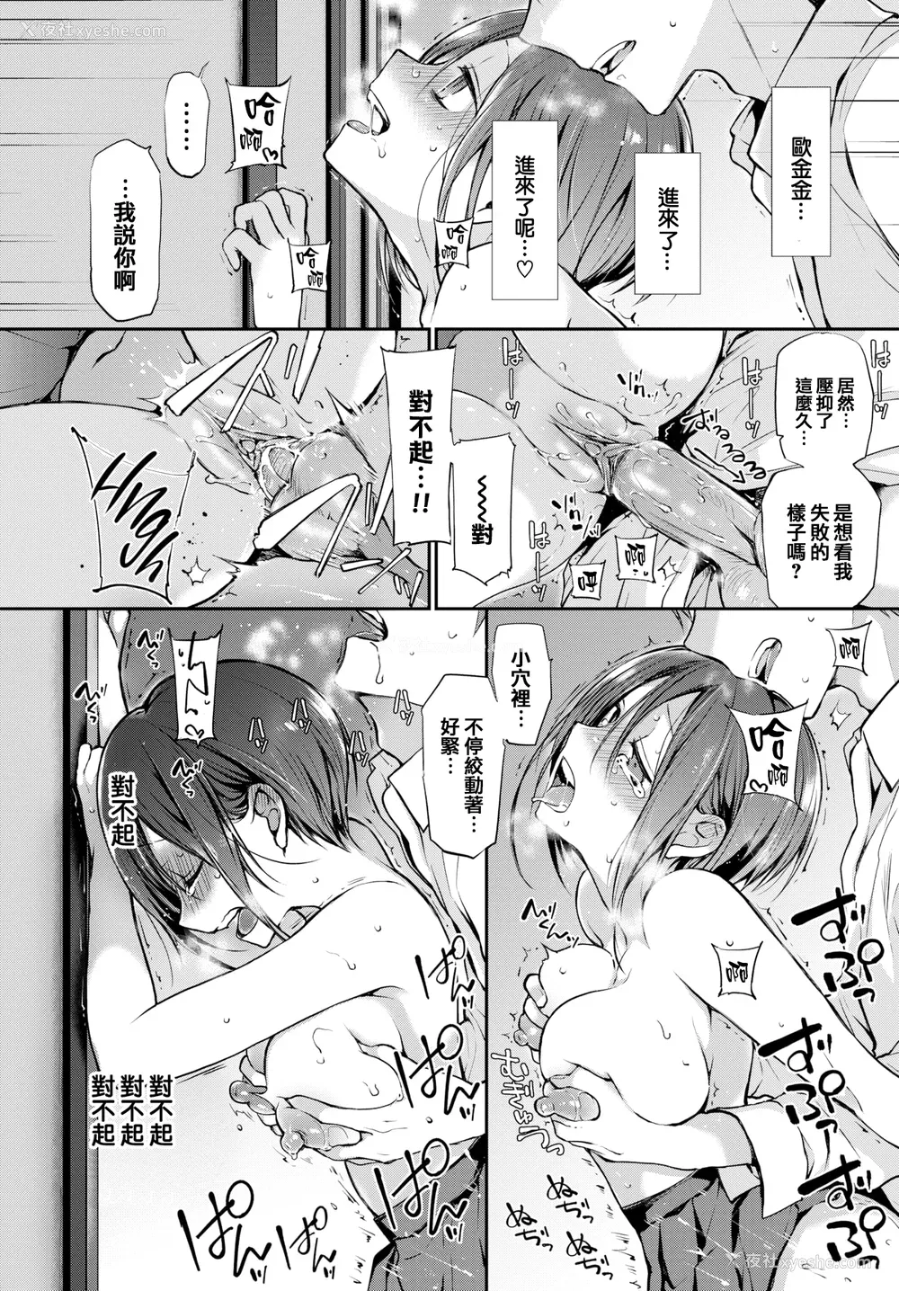 66P - [名仁川るい] キミが、イイ。 [无修正]