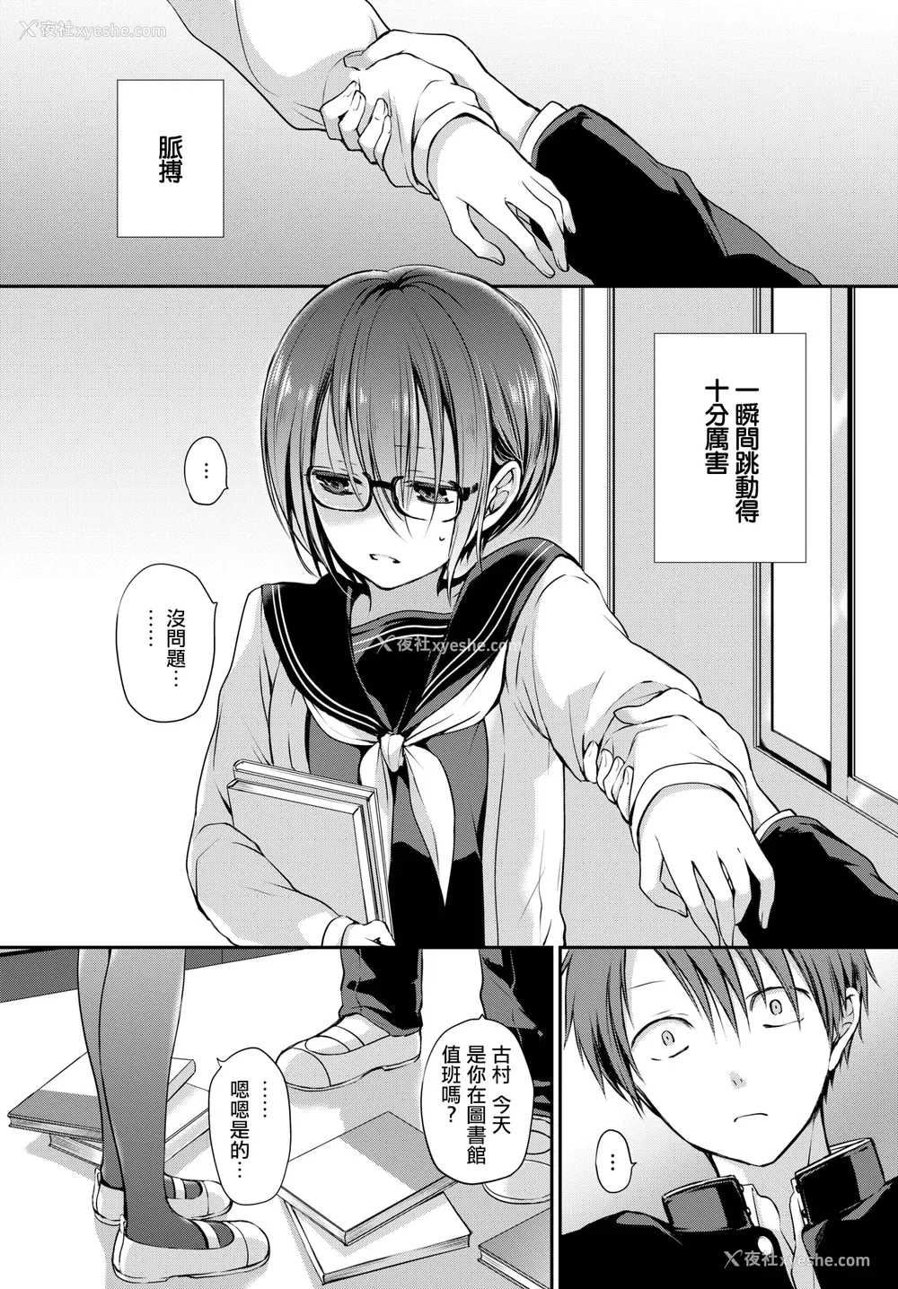 6P - [名仁川るい] キミが、イイ。 [无修正]