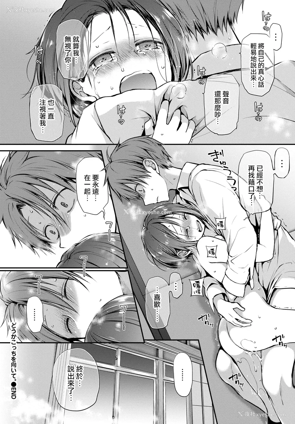 76P - [名仁川るい] キミが、イイ。 [无修正]