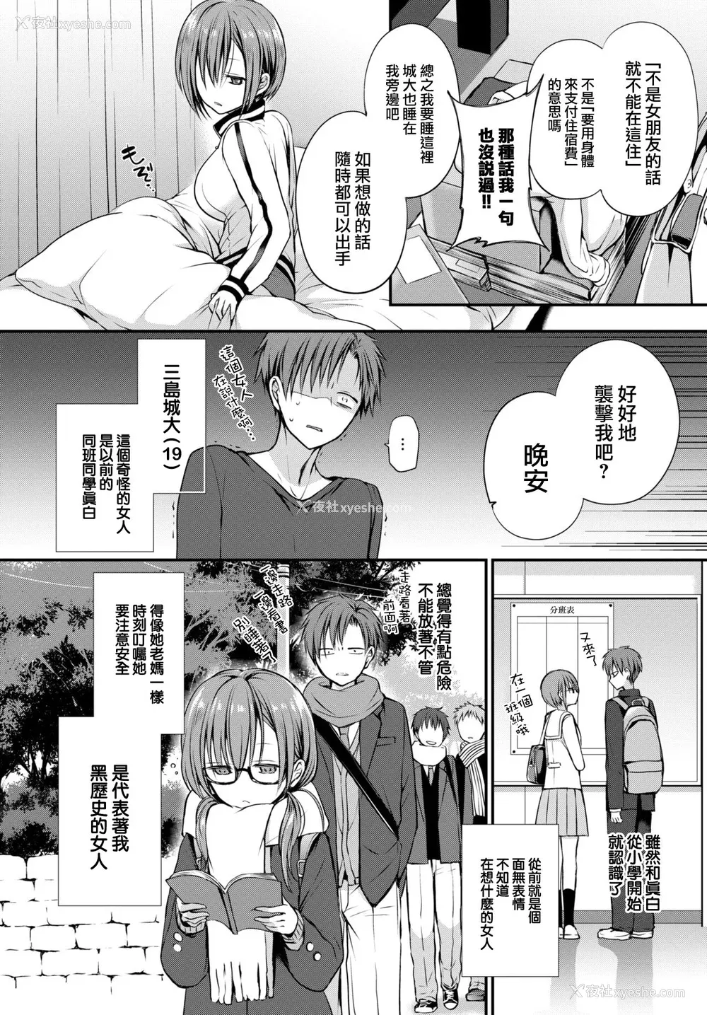 78P - [名仁川るい] キミが、イイ。 [无修正]