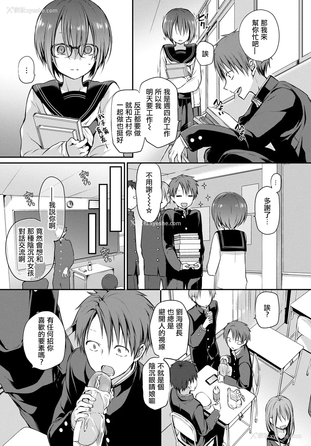 7P - [名仁川るい] キミが、イイ。 [无修正]