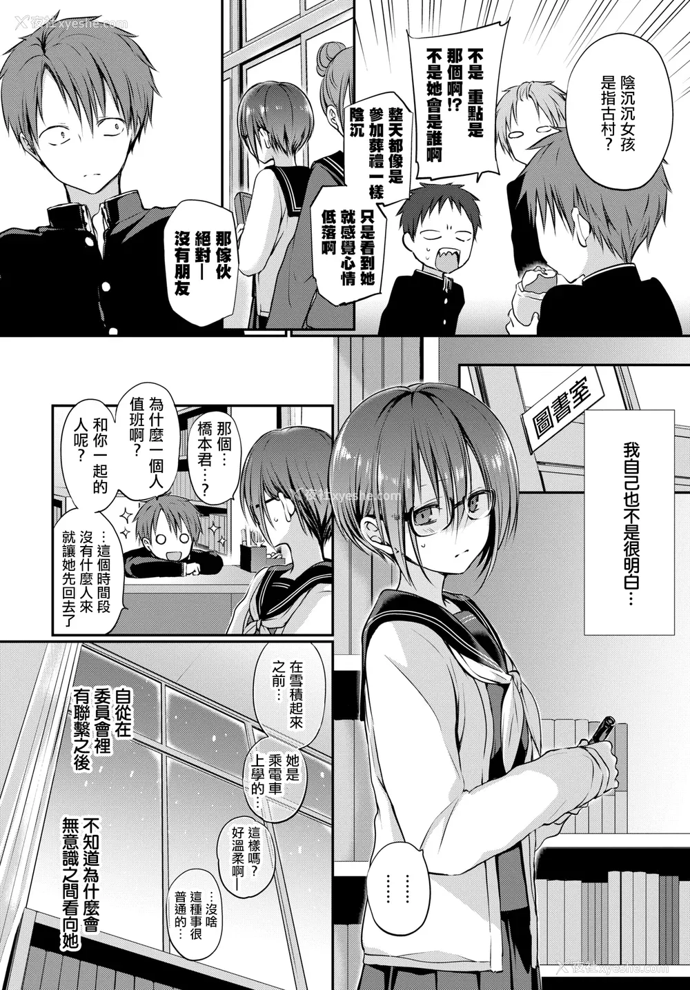 8P - [名仁川るい] キミが、イイ。 [无修正]
