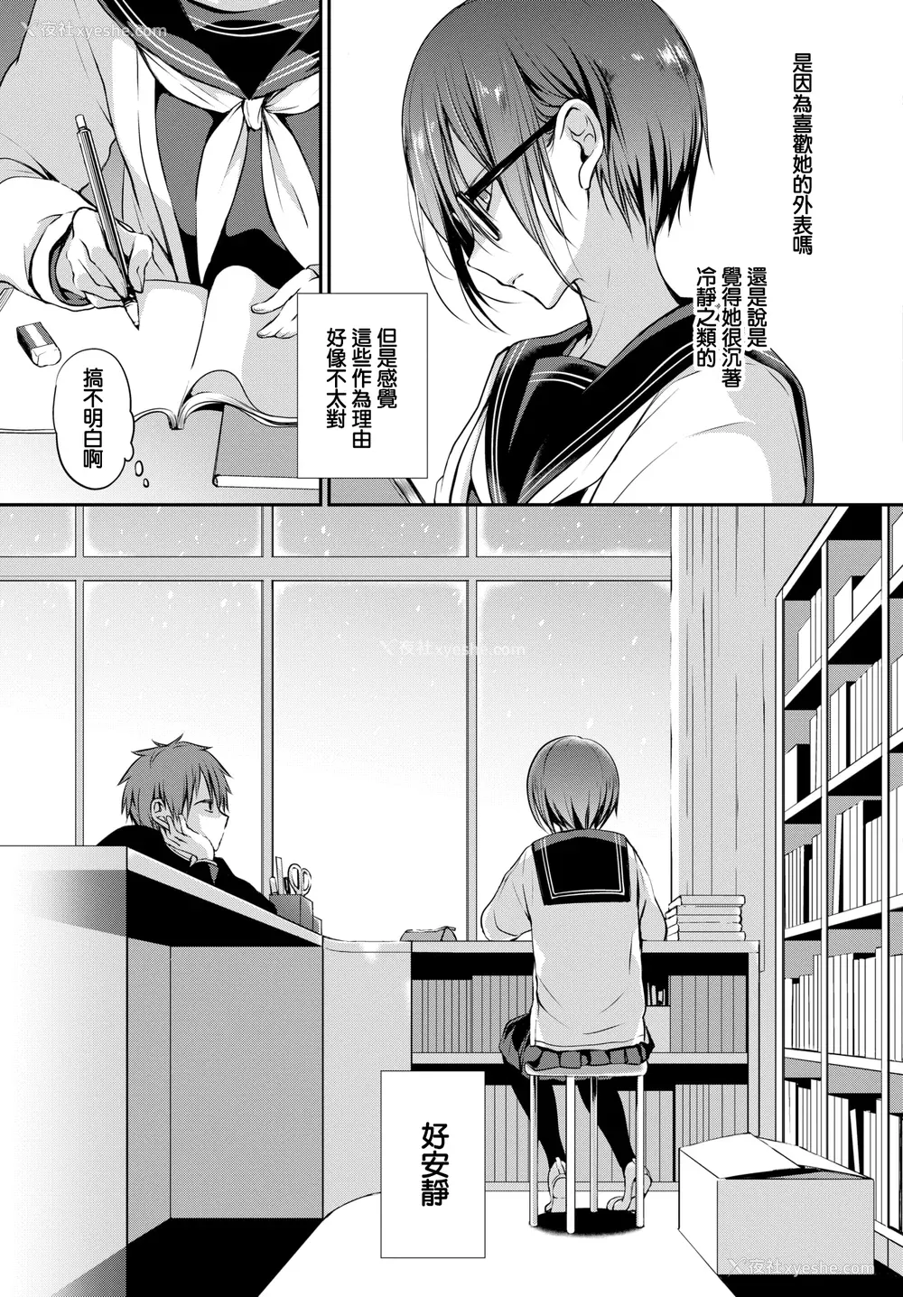9P - [名仁川るい] キミが、イイ。 [无修正]