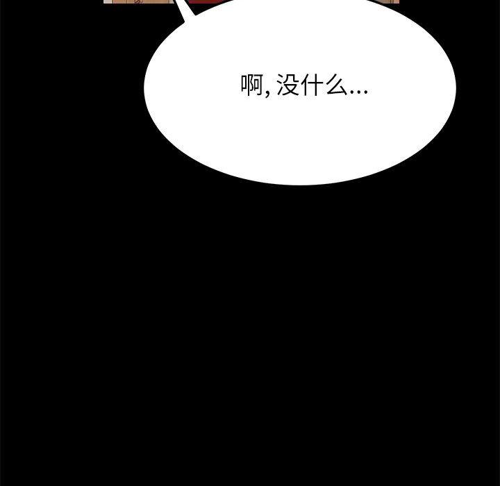 197P - 上门徒弟