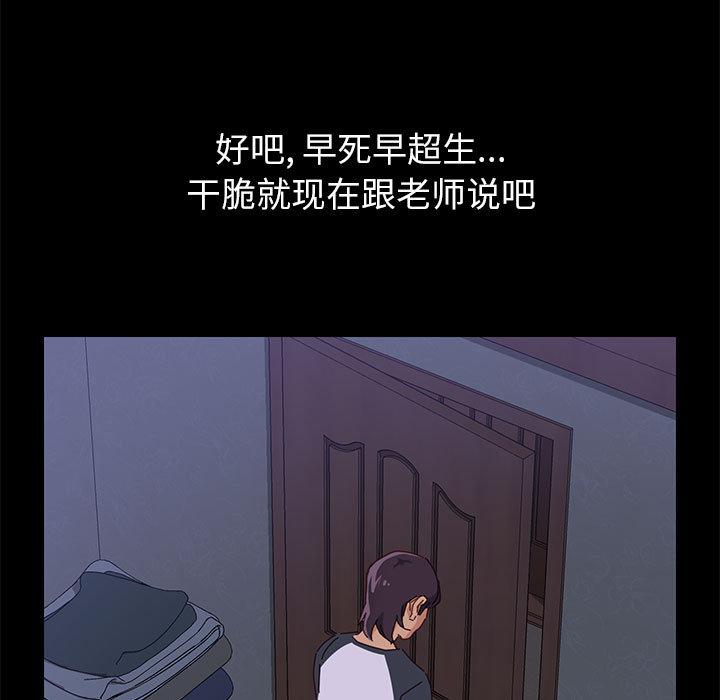 217P - 上门徒弟