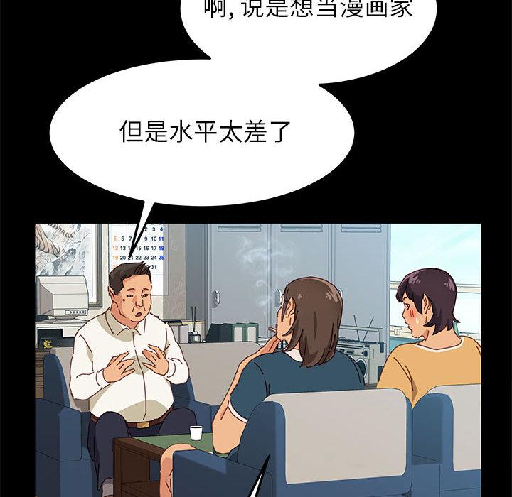 47P - 上门徒弟