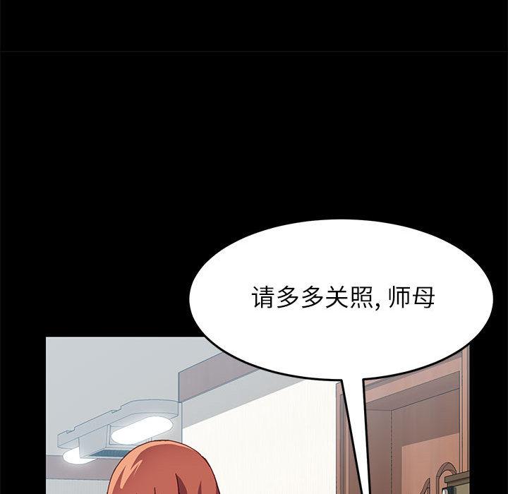 97P - 上门徒弟