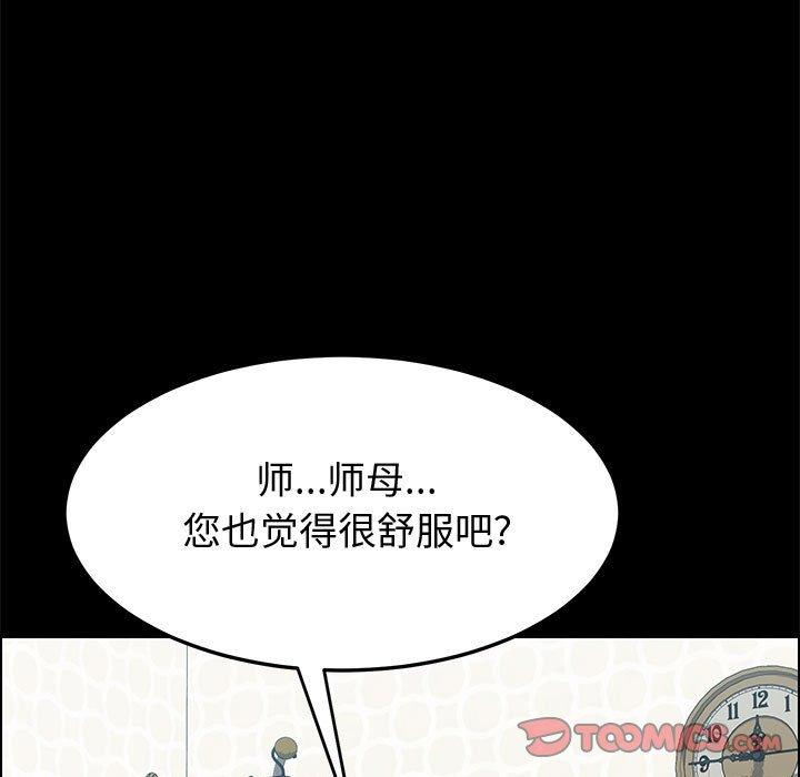 84P - 上门徒弟