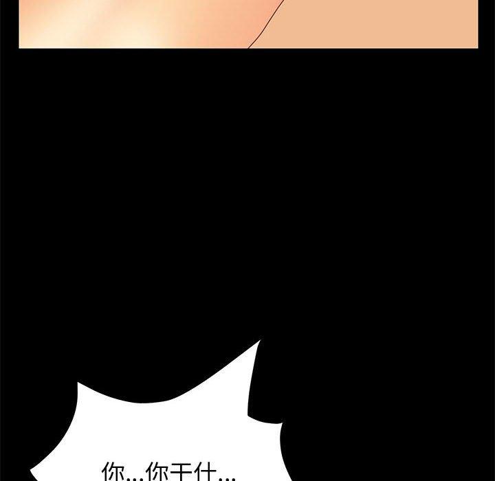 91P - 上门徒弟