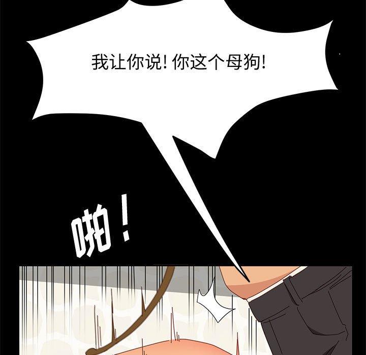 73P - 上门徒弟