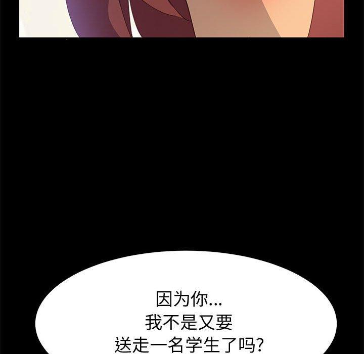 87P - 上门徒弟