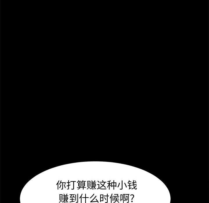 122P - 上门徒弟