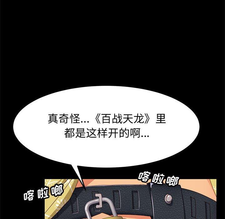 138P - 上门徒弟