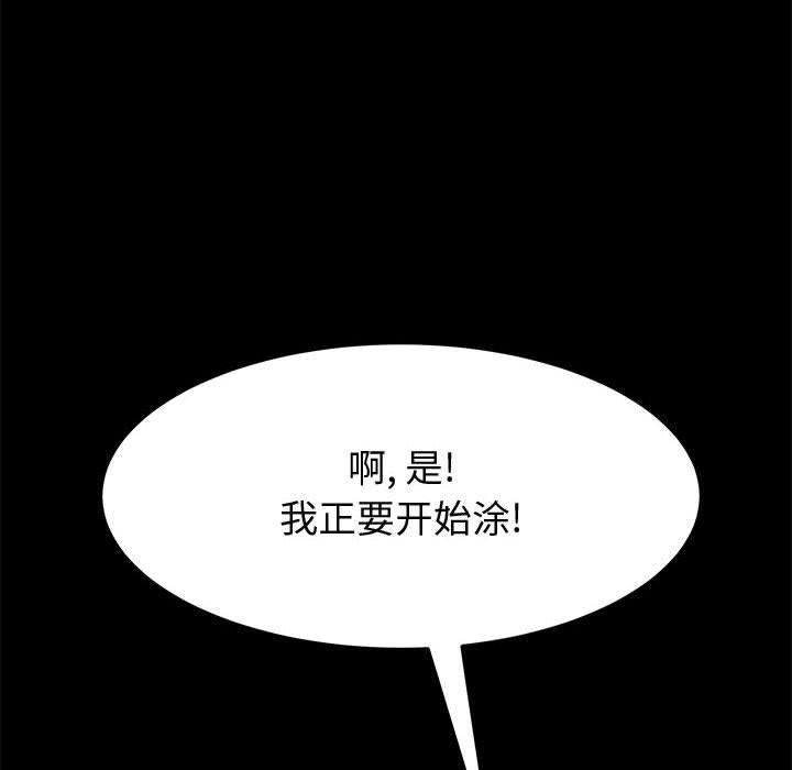 53P - 上门徒弟