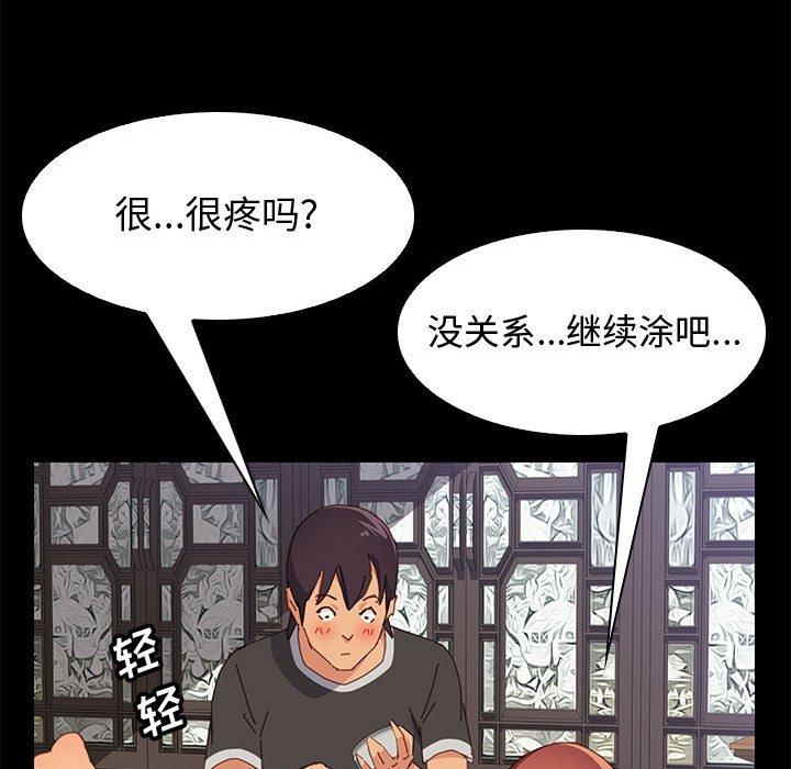 59P - 上门徒弟