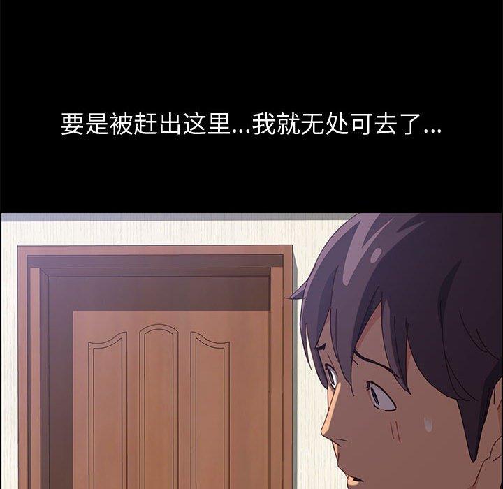88P - 上门徒弟
