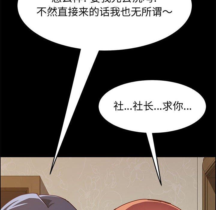 109P - 上门徒弟