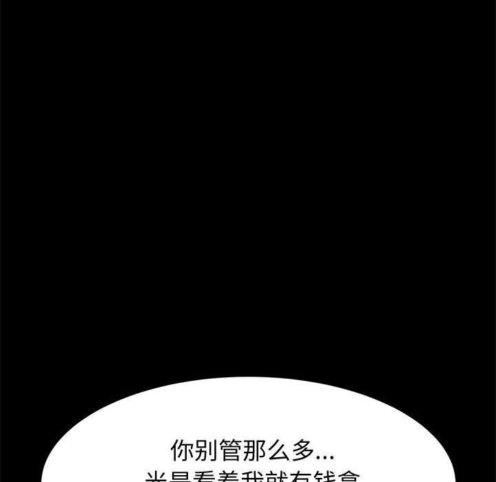 47P - 上门徒弟