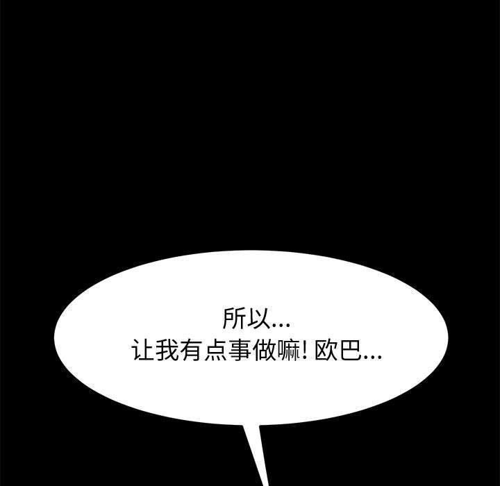 69P - 上门徒弟