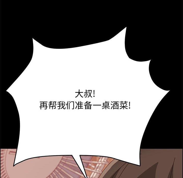 140P - 上门徒弟
