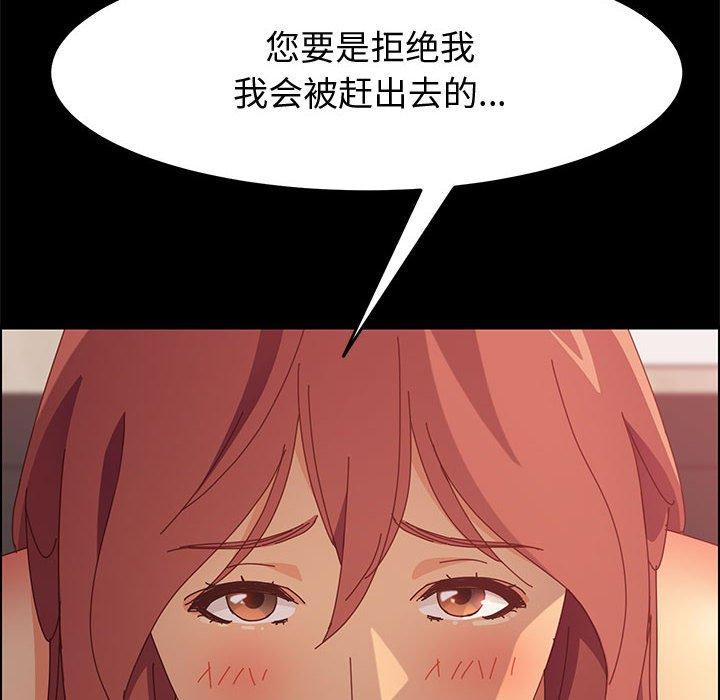 79P - 上门徒弟