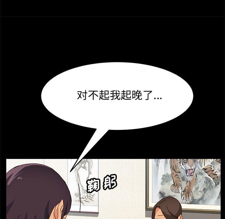 136P - 上门徒弟