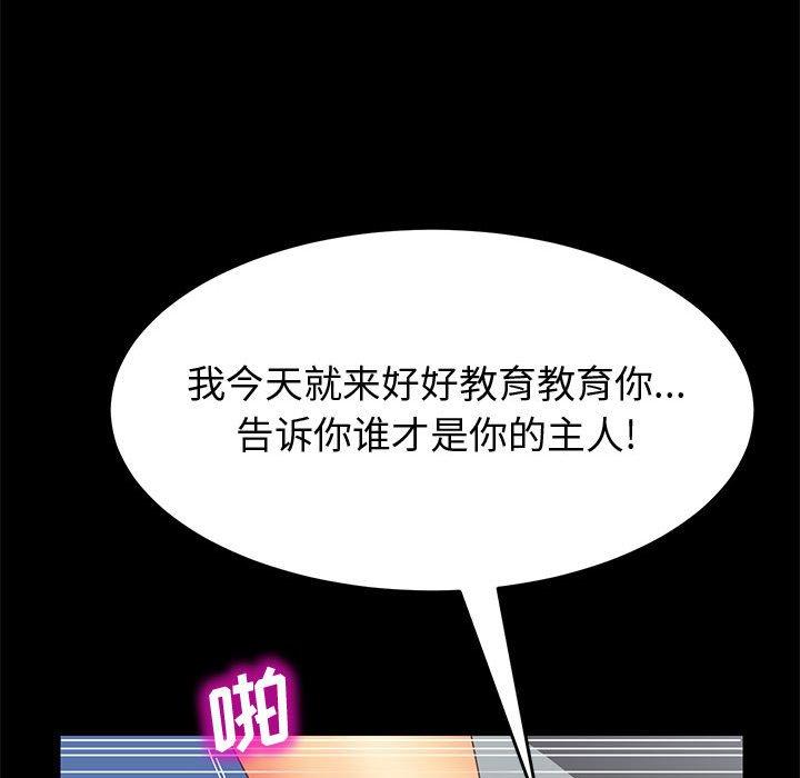 61P - 上门徒弟