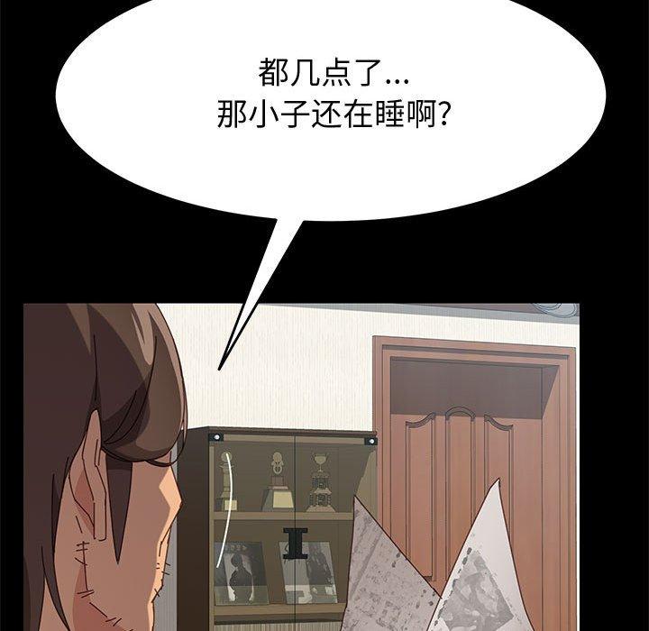 81P - 上门徒弟