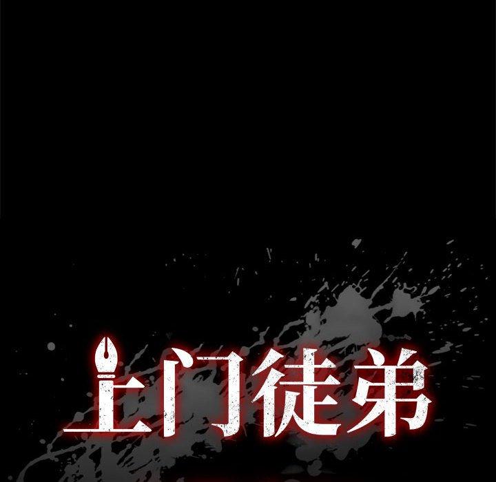 10P - 上门徒弟