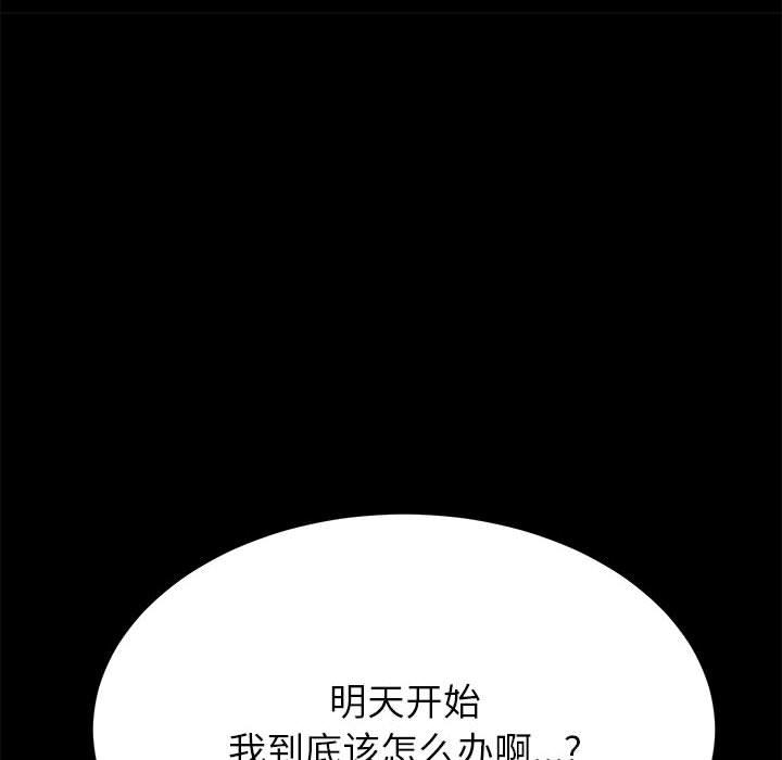 118P - 上门徒弟