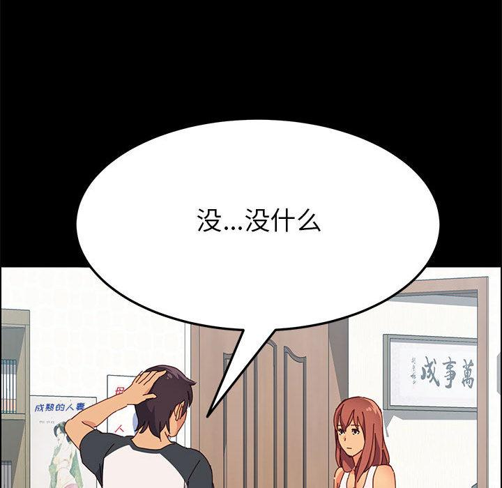 154P - 上门徒弟