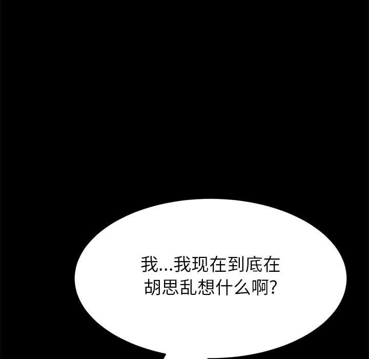 97P - 上门徒弟