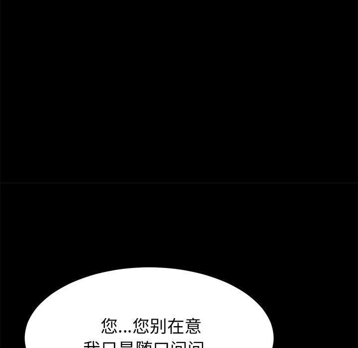 113P - 上门徒弟